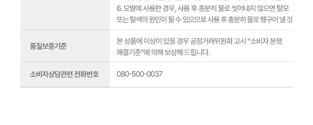 [만4~10세용]아토팜 키즈 프레쉬 2in1 샴푸 460ml 상세페이지 42